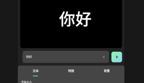 LED顯示屏燈牌APP2025最新版