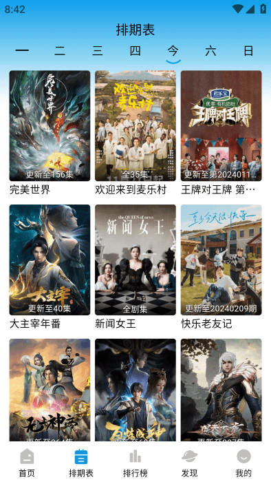 蓝鹰影视下载安装手机版截图