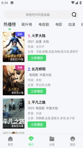 流浪喵影视村安卓版下载免费版截图