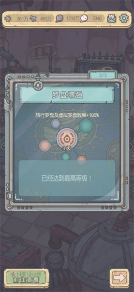 最强蜗牛官方正版