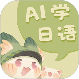 语球学日语下载 v1.0