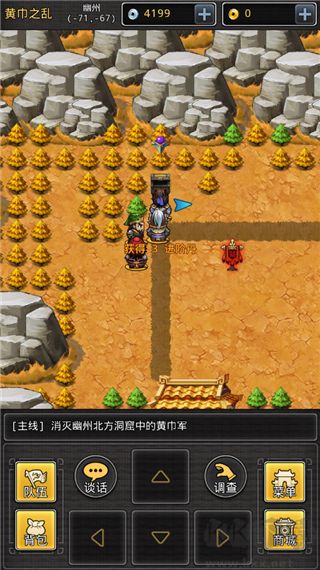 仙国志最新版 v1.17.0安卓版 