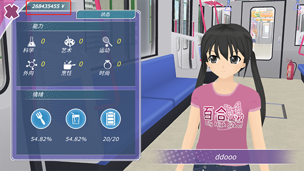 少女都市有内衣版本