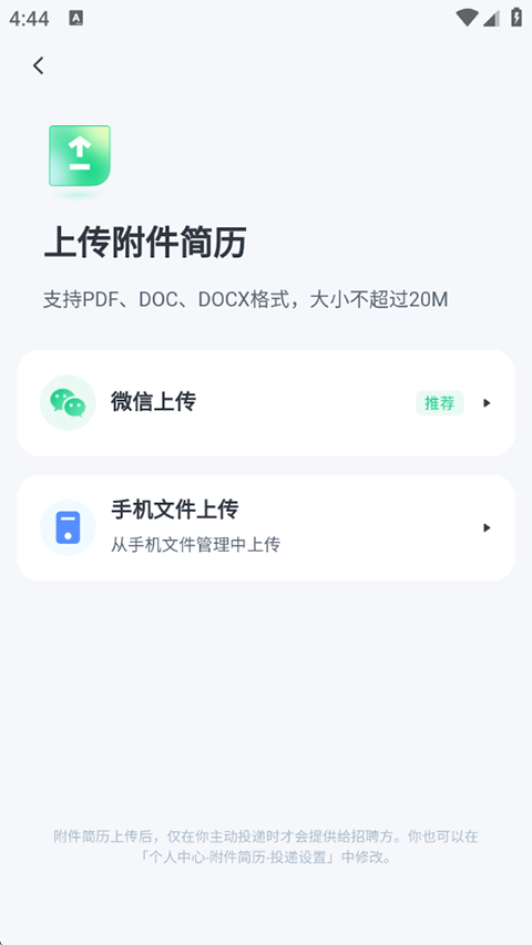 赶集招聘
