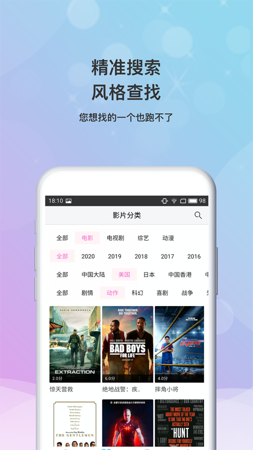 小小影视永久版安装包 v7.0.0