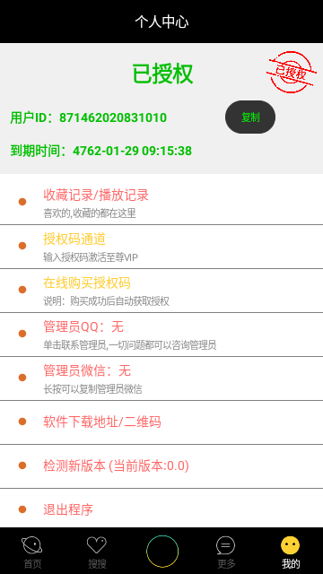 虾米影视高清免费版