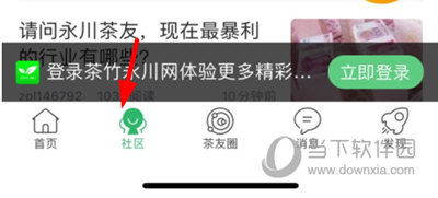 茶竹永川网发帖
