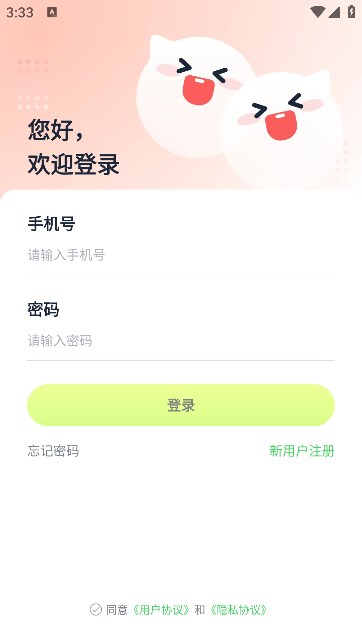 觅遇app v1.5