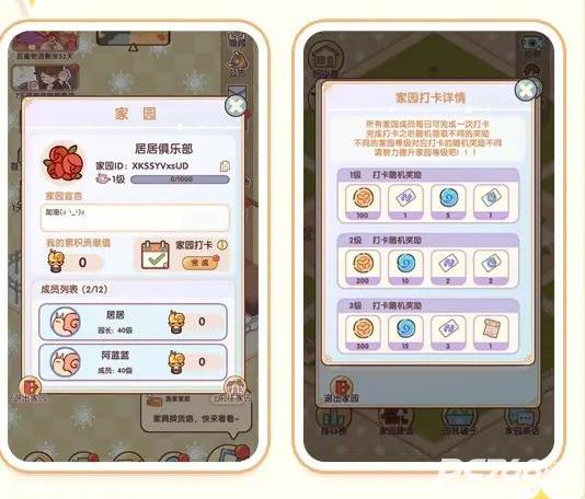 我的休闲时光蜗居物语