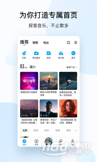 酷狗音乐