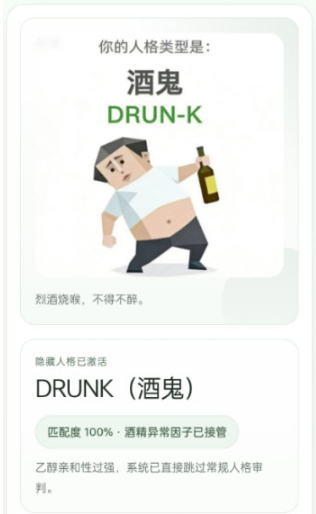 傻大个性格测试最新版下载(SBTI人格测试)