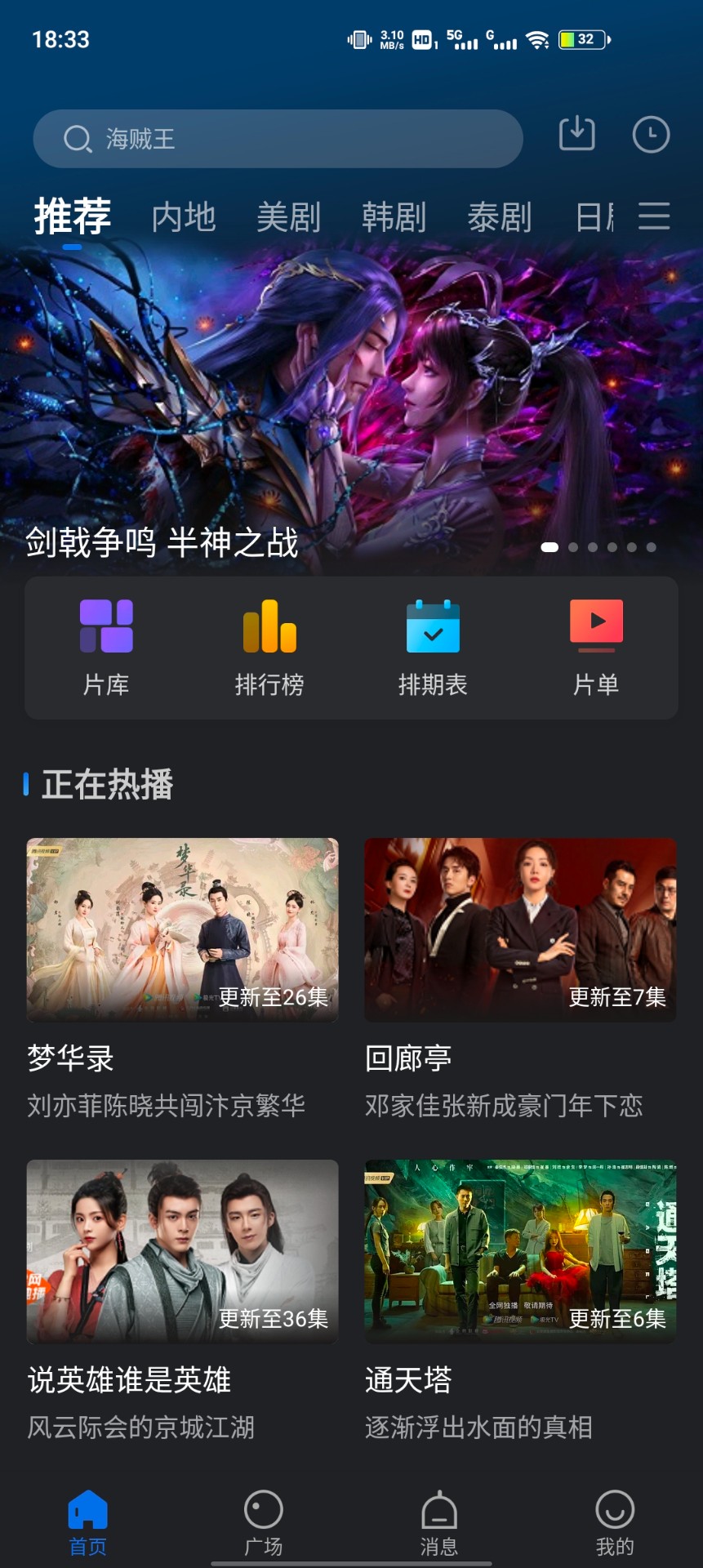 绿萝视频去广告版 v3.5.0免费下载