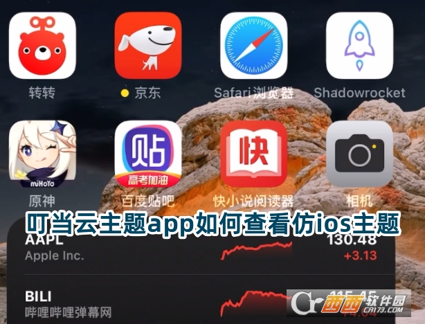 叮當云主題app安卓版下載最新版