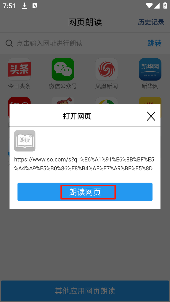 怎么使用截图3