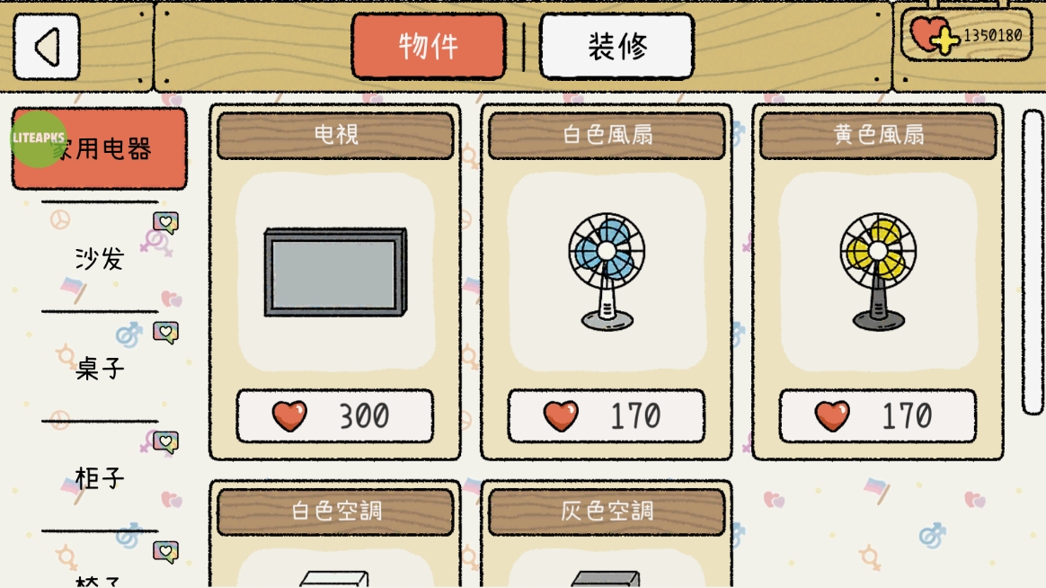 adorablehome安卓版下载 v2.16.4