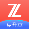之了专升本下载 v3.1.7