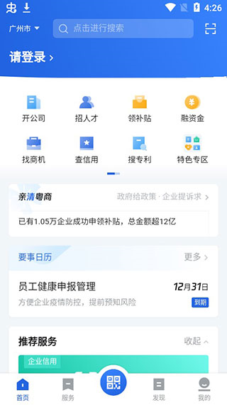 粤康码6
