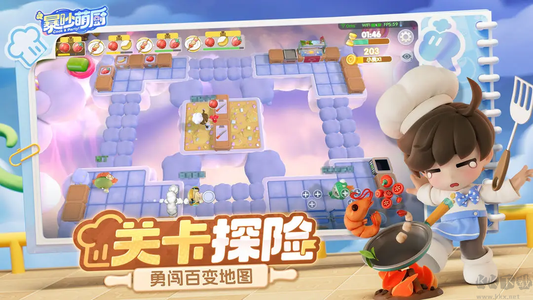 暴吵萌厨2025最新版v1.4.0安卓版 
