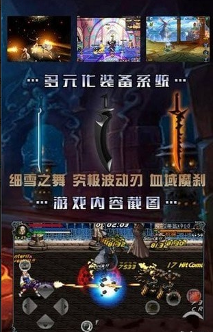 暴走阿拉德 1