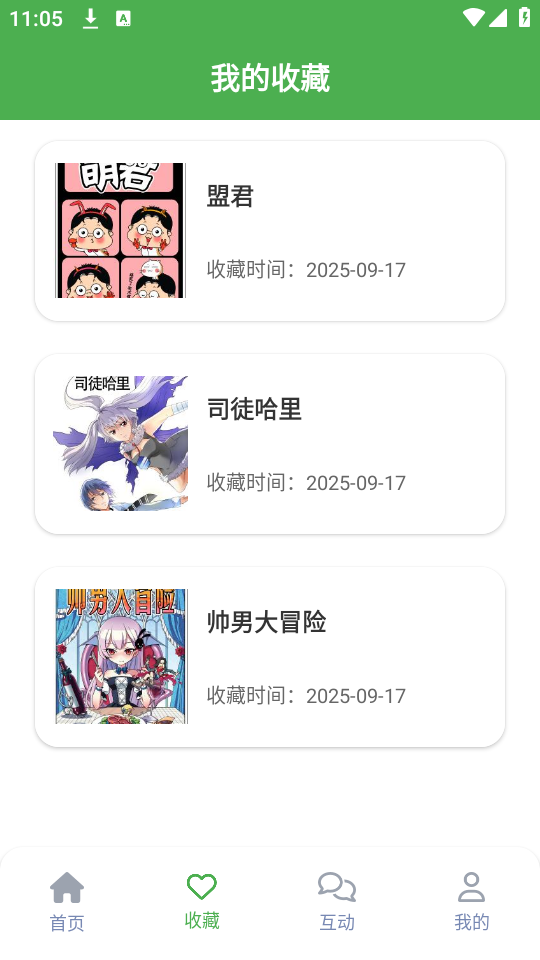 使用教程截图3