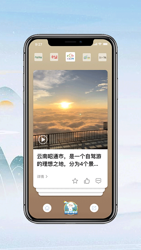 七彩云端app v5.1.1