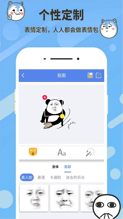 emoji合成器 1.1.3