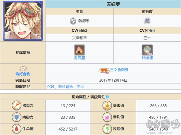 食之契约手机版 v3.29.1安卓版 