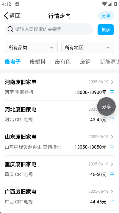 博绿收收最新下载2025