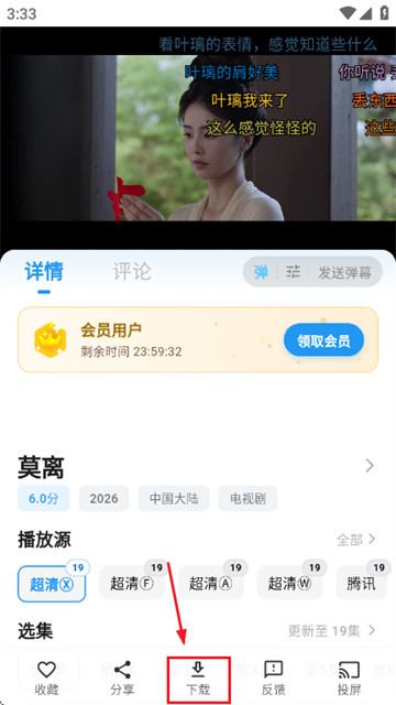 千影千寻app免费版