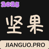 坚果视频最新版本2025