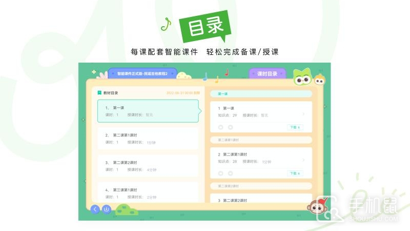 音乐窝教学端 v2.8.6