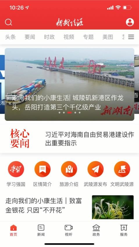 新武陵源 1