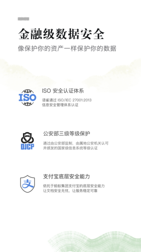语雀app v1.2.2