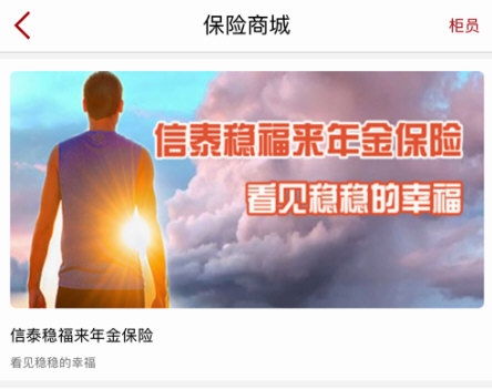 掌上信泰3