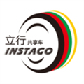 立行共享车App  V3.3.9下载