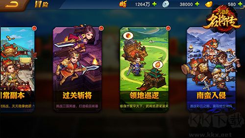 三国杀名将传正版
