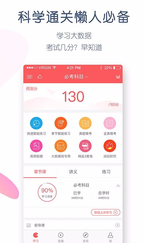 司法考试万题库手机版
