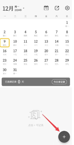 凡事日记最新版