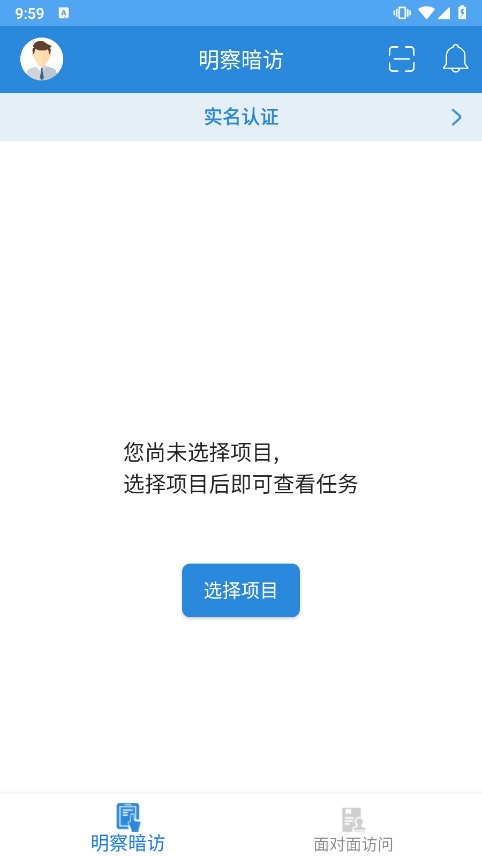调研工厂调查员版截图3