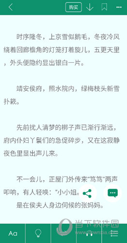 晋江小说阅读APP下载