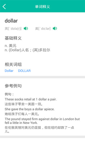 初中英语助手app v5.3.2