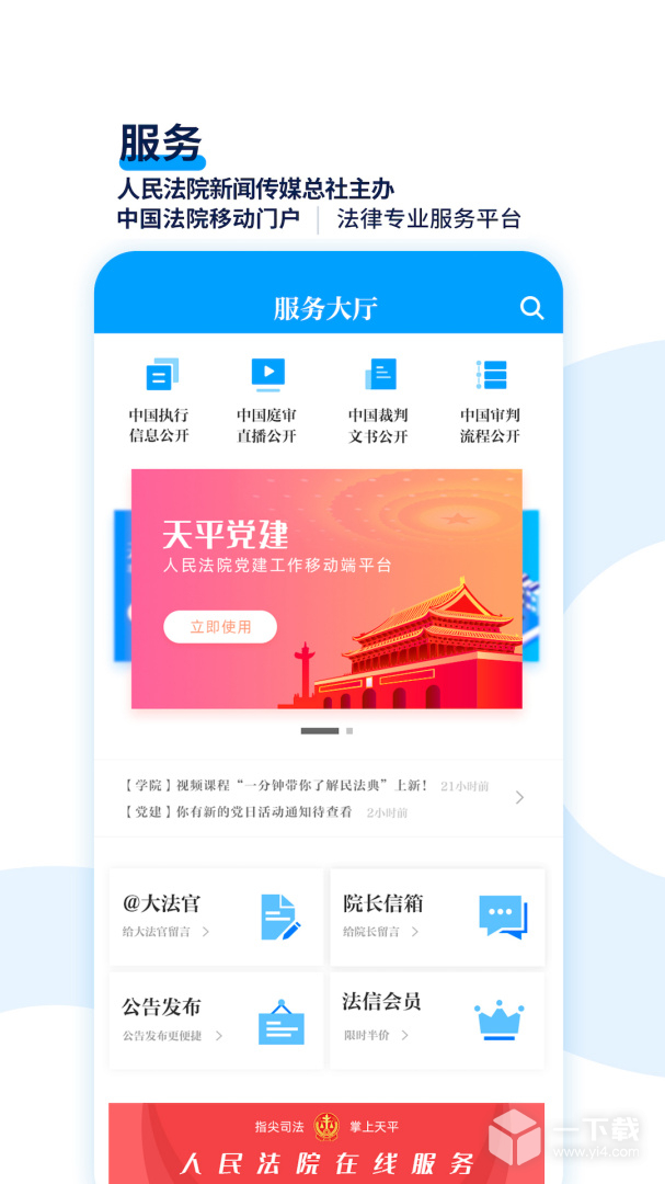 天平阳光 v2.0.63最新版下载
