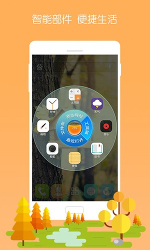 宝软网app v1.25.0.31