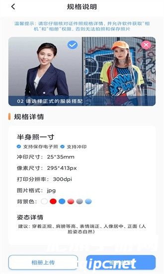 旗帜照片处理工具手机版 v2.1.1 安卓官方免费版 2.jpg