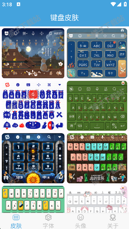 手机键盘皮肤app下载安装最新版