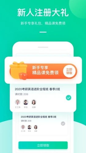 新东方在线app v7.8.2