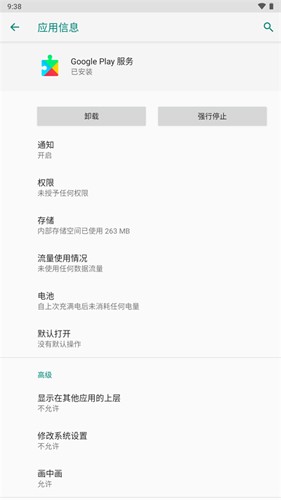 google play服务框架 v25.17.31 (040400-753339714)