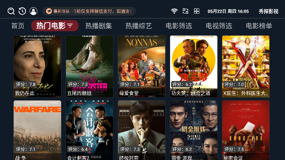秀探影视最新版下载