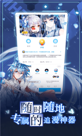 koko漫画app免费版