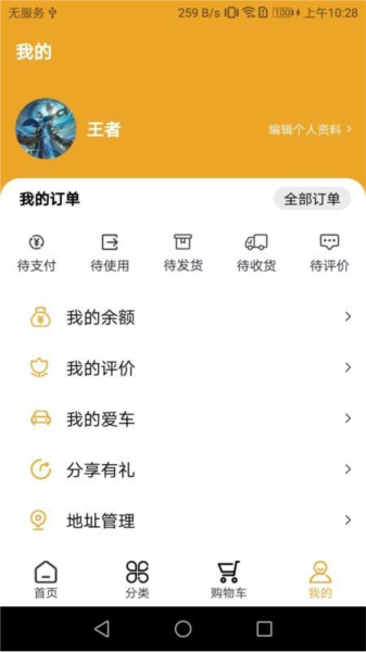 兜兜养车4